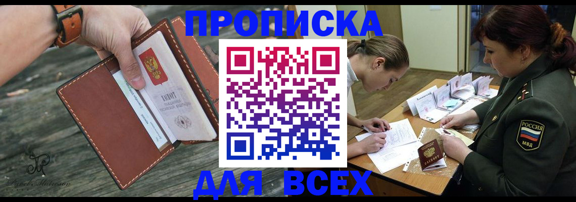 прописка паспорт в Кимрах